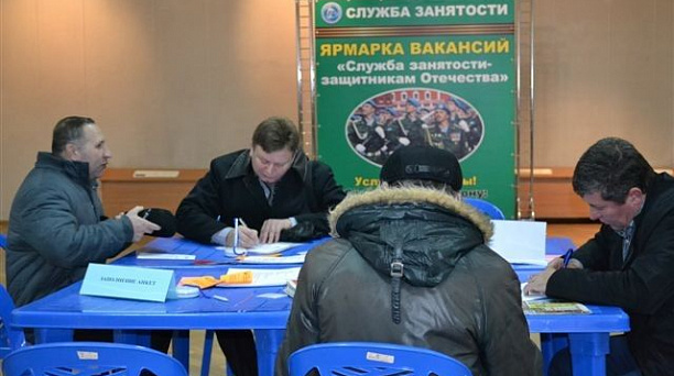 В Краснодаре проведена ярмарка вакансий для военнослужащих, уволенных в запас, и членов их семей