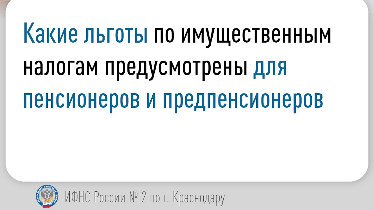 Изображение: ФНС России