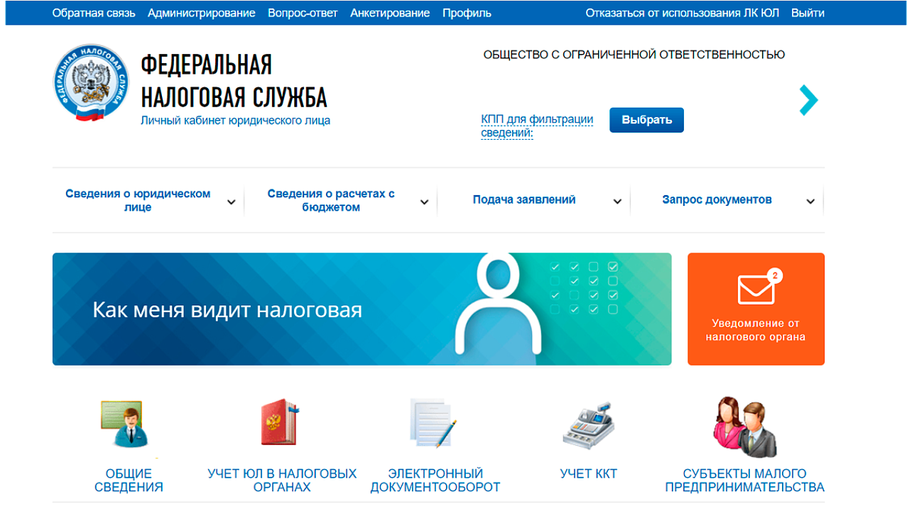 Фото: ФНС России