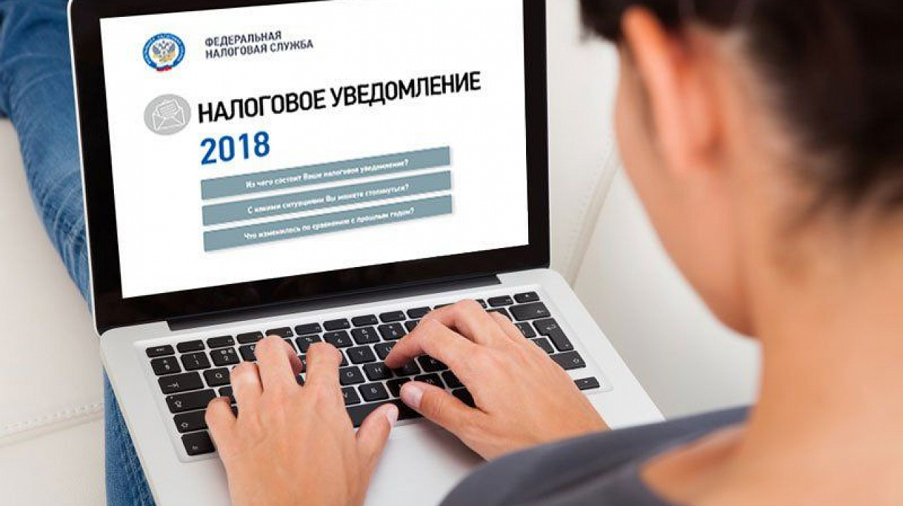 Налоговое уведомление необходимо исполнить не позднее 2 декабря 2019 года