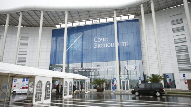 Краснодарцев приглашают принять участие в ХIV Международном инвестиционном форуме «Сочи-2015»