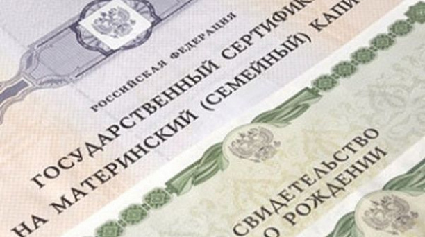 Новое о мерах социальной поддержки многодетных семьей