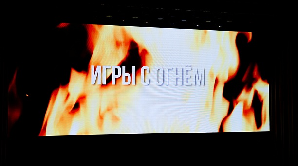 В торговом центре «Новый Горизонт» прошёл показ документального фильма «Игры с огнем»