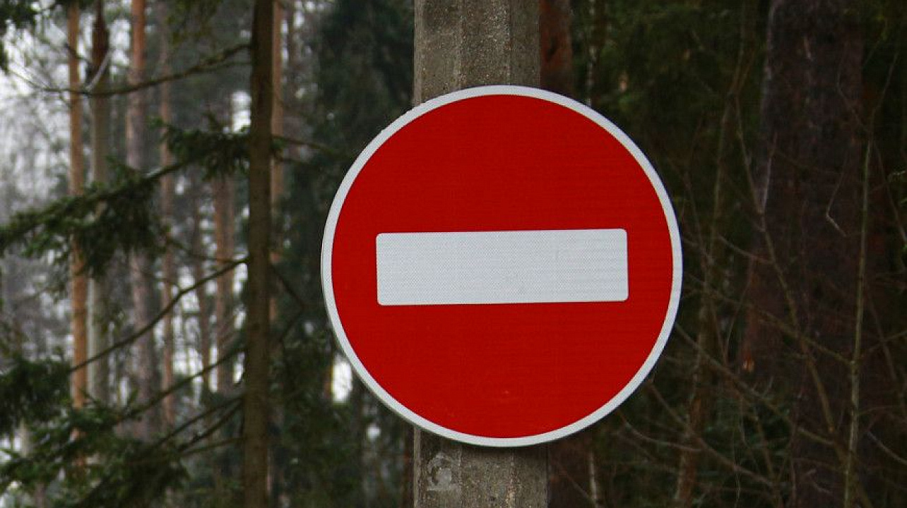 Информация  об ограничении пребывания граждан в лесах