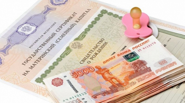 Ежемесячную выплату из материнского капитала на Кубани получает почти 7 тысяч семей