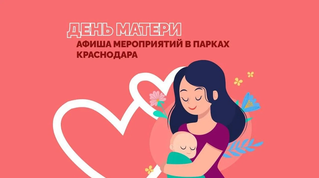 Изображение: пресс-служба администрации Краснодара