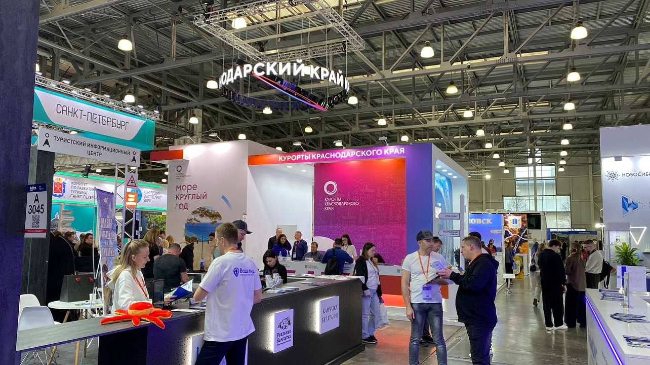 Отдел туризма