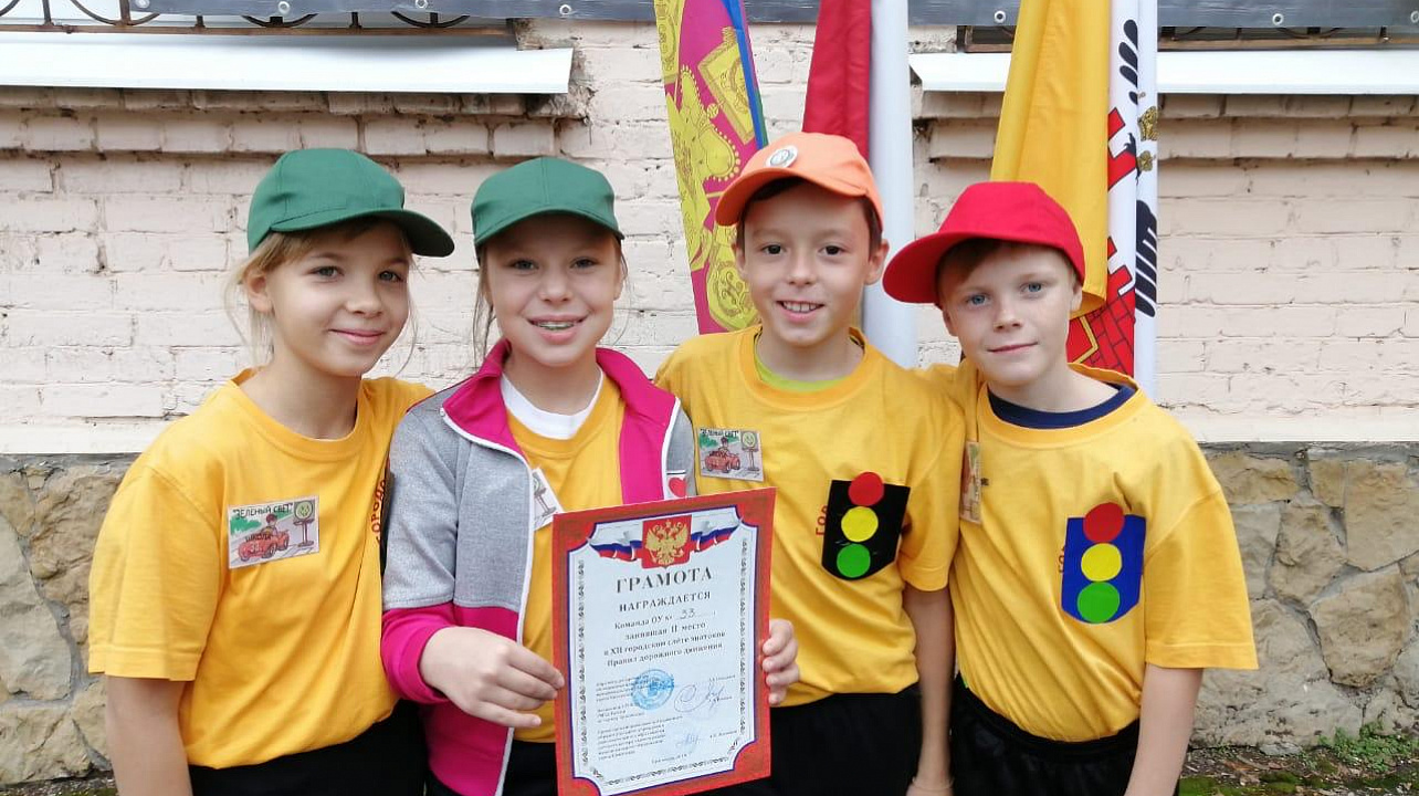 Ученики гимназии № 33 побывали на слёте знатоков Правил дорожного движения