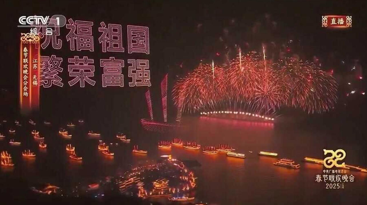 Фото:https://tv.cctv.com/2025/01/28/VIDEvxUypNbylERi9v5AH1Vg250128.shtml?spm=C28340.PKIGaXubtUxb.EzxTCLEMTepF.3