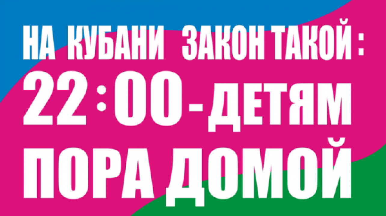В Центральном округе ежедневно проходят рейды по "детскому" закону
