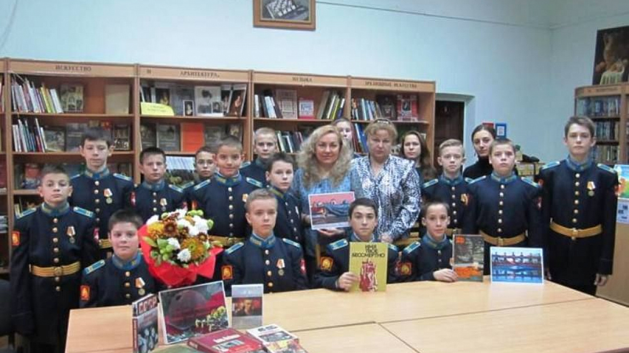 В библиотеке Западного округа прошел урок мужества