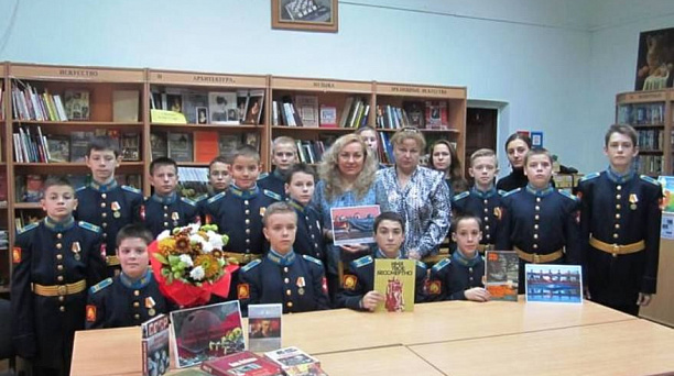 В библиотеке Западного округа прошел урок мужества