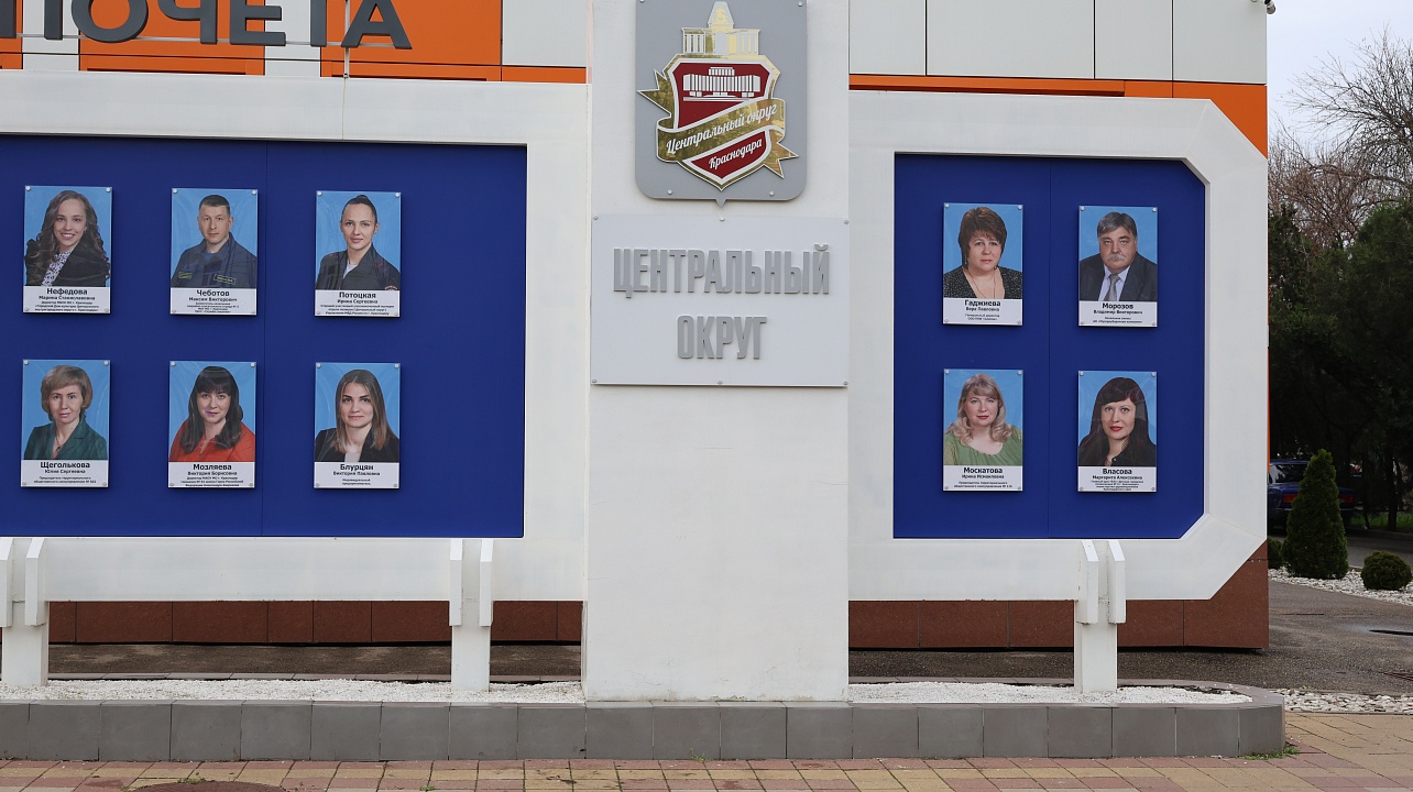 Фото: администрации Центрального округа