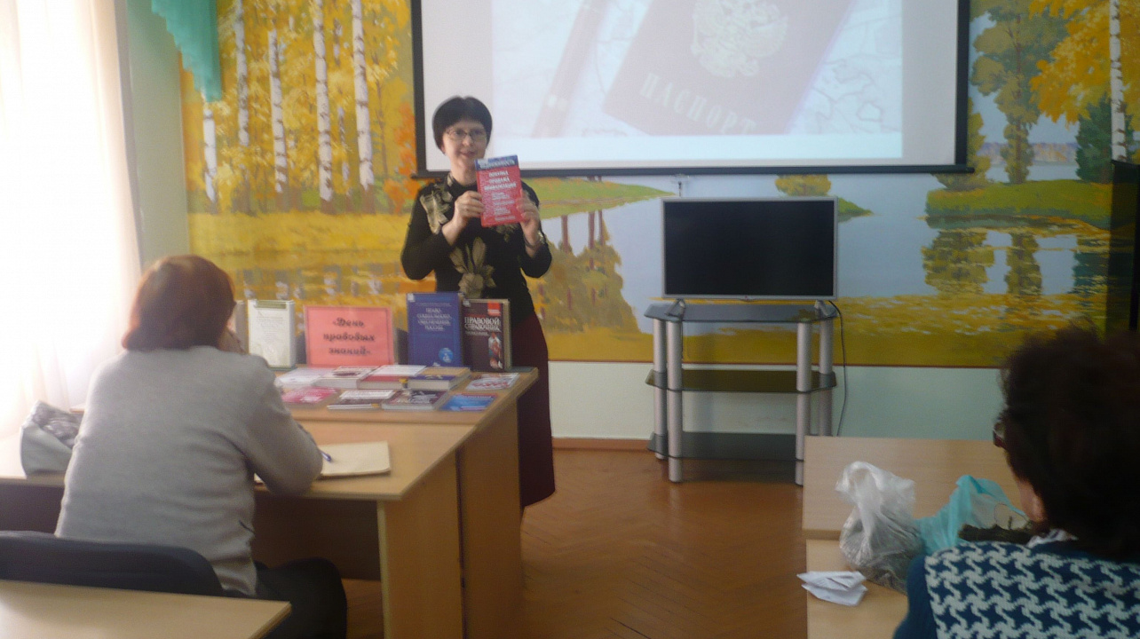 В библиотеке Западного округа провели «День информации»