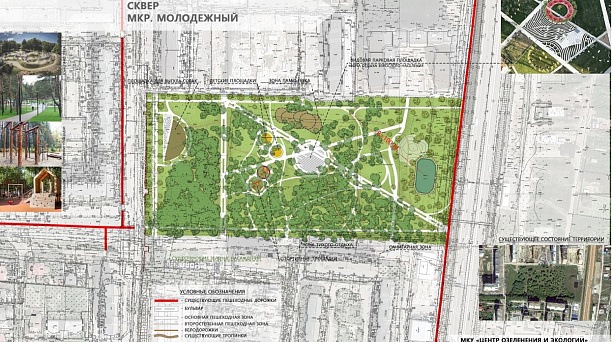 В Краснодаре с жителями микрорайонов «Молодёжный» и «9-я Тихая» обсудили проект нового парка