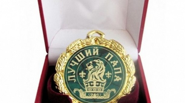 В Центральном округе состоялся праздничный концерт «Лучший папа»