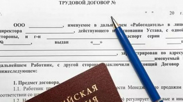 Об обязательной регистрации трудовых договоров работодателями-физическими лицами с работниками