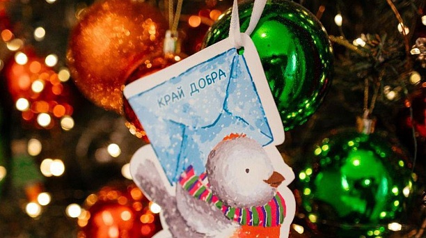 «Доброёлка» снова поможет исполнить новогодние желания детей