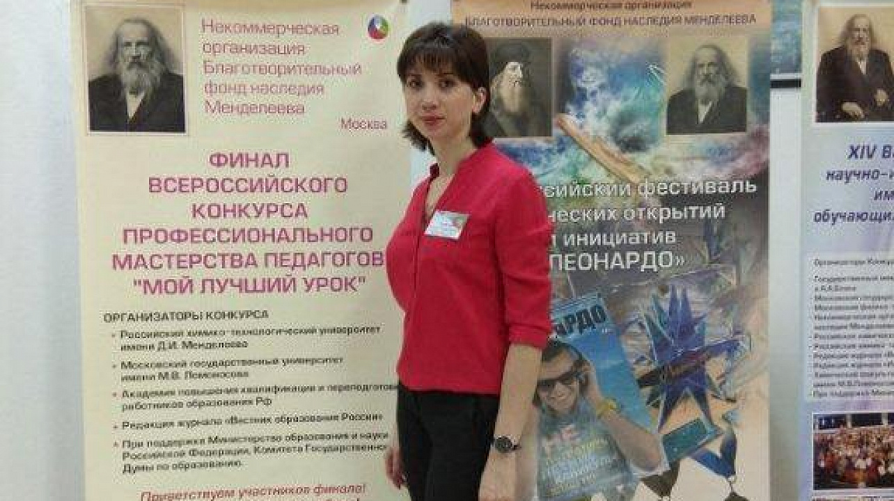 Учитель школы Западного округа приняла участие во всероссийском конкурсе педагогического мастерства «Мой лучший урок»