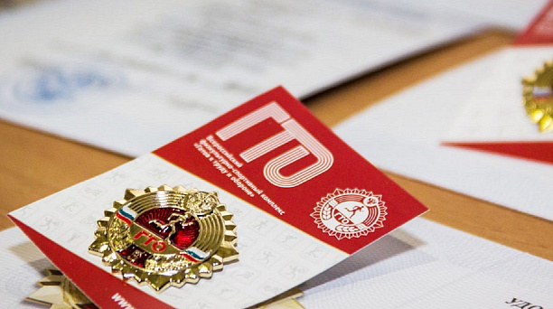 Знак отличия ГТО принесет дополнительный балл к поступлению в ВУЗ