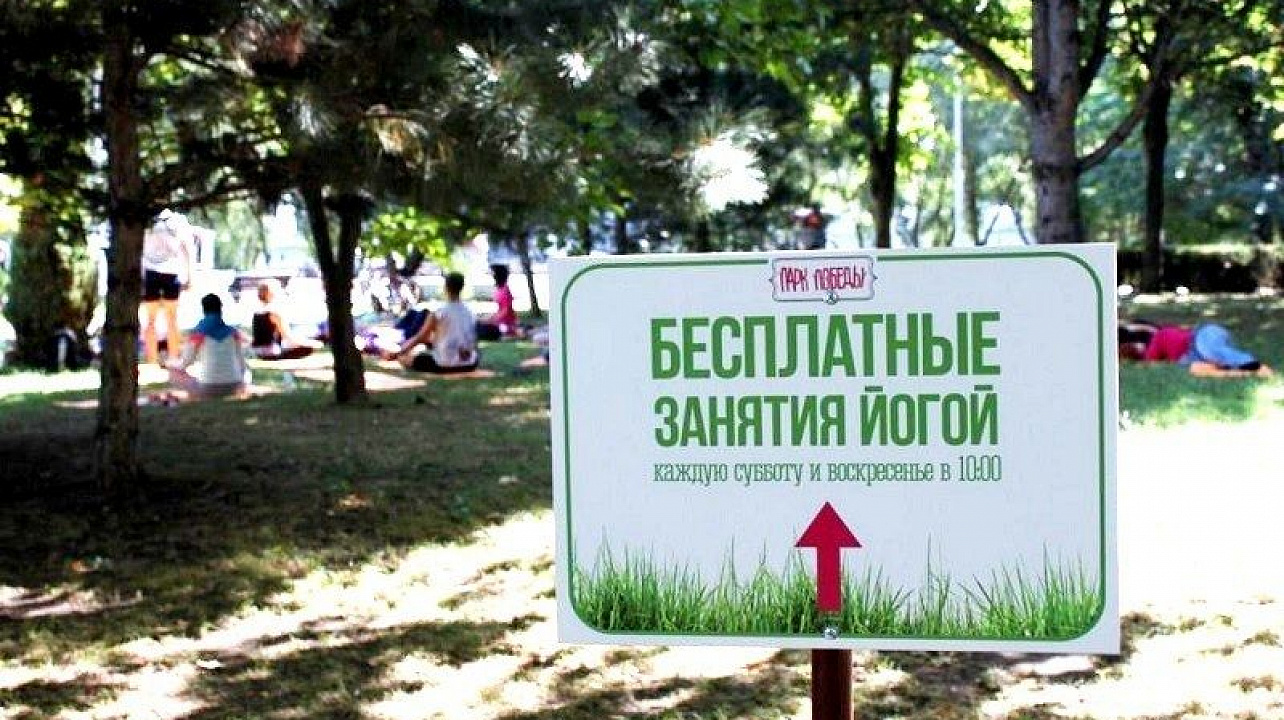 Жители Западного округа приглашаются на занятия йогой