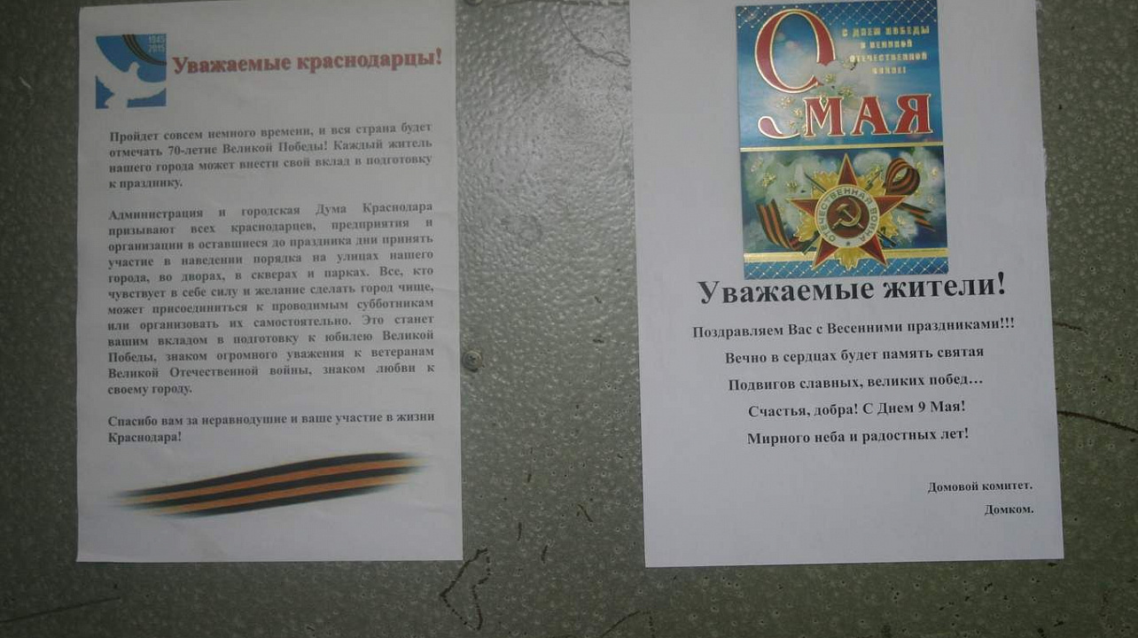 В Прикубанском округе подвели итоги конкурса на лучший ТОС