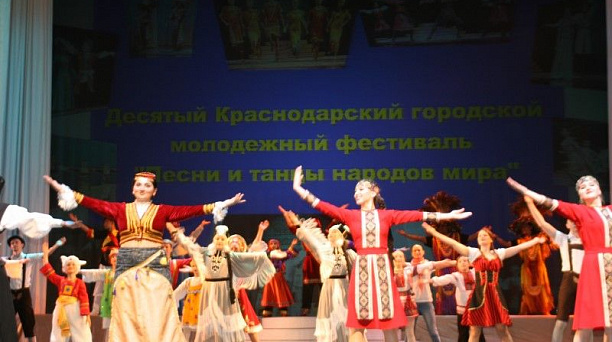 Краснодарский городской молодёжный фестиваль «Песни и танцы народов мира» отметил десятилетний юбилей