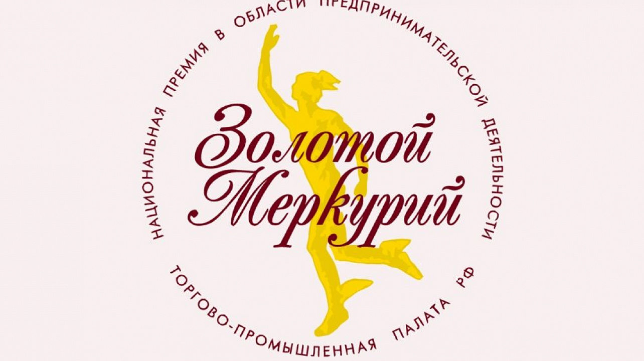 «Золотой Меркурий»