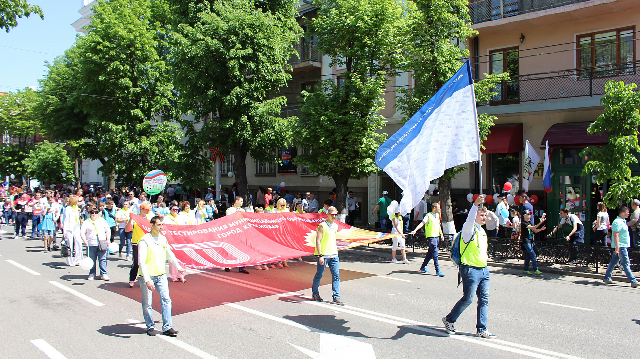 Управление по физической культуре и спорту города Краснодара приняло участие в Первомайской демонстрации
