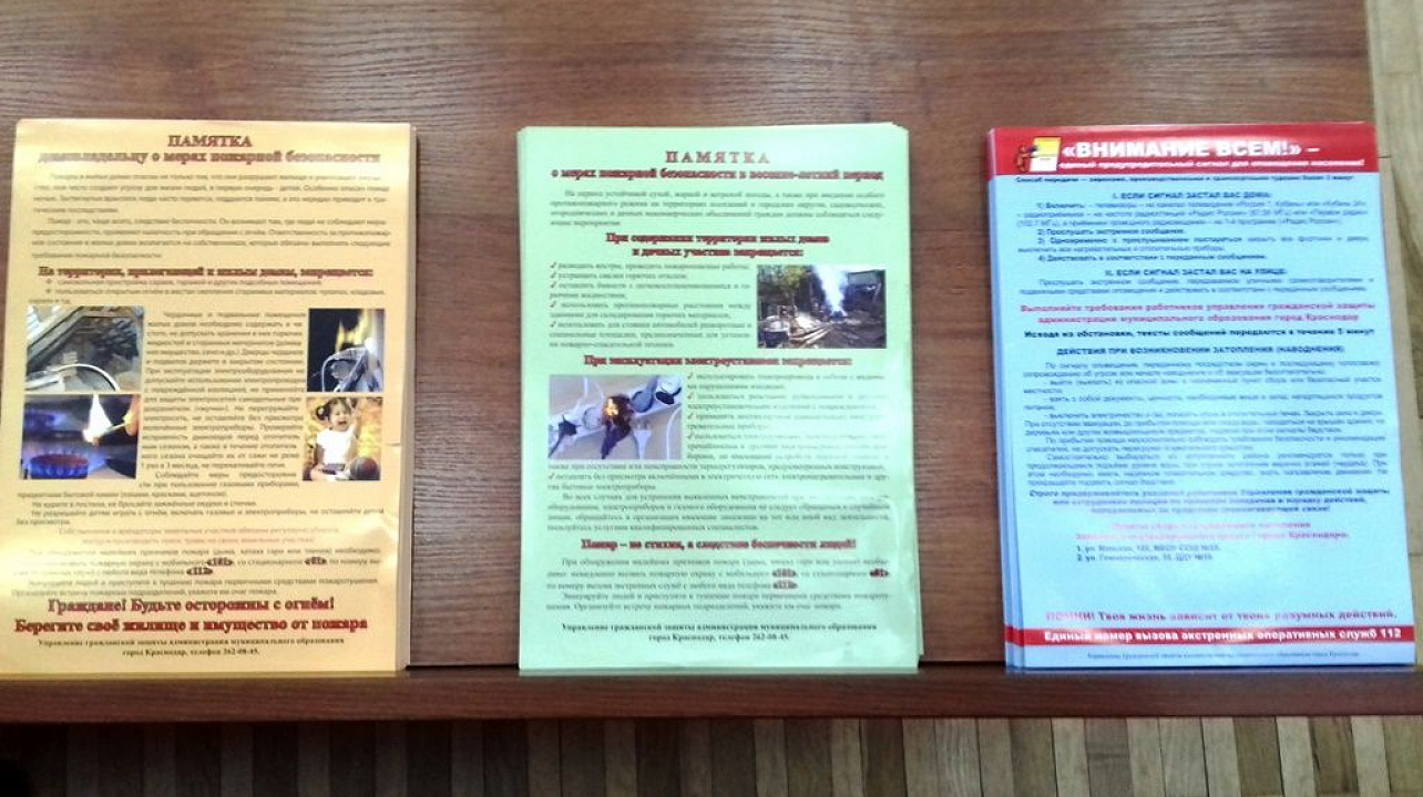 В администрации Западного округа прошло совещание по вопросам гражданской обороны