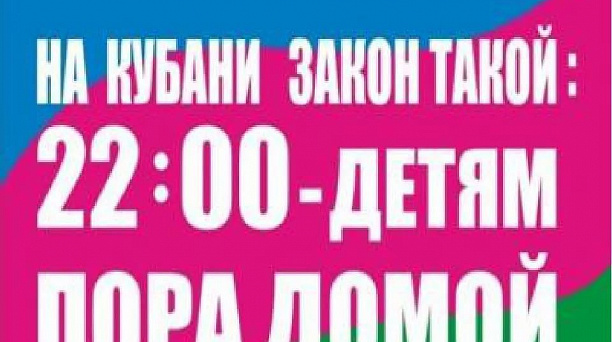 В Западном округе продолжаются рейдовые мероприятия по реализации «детского» закона