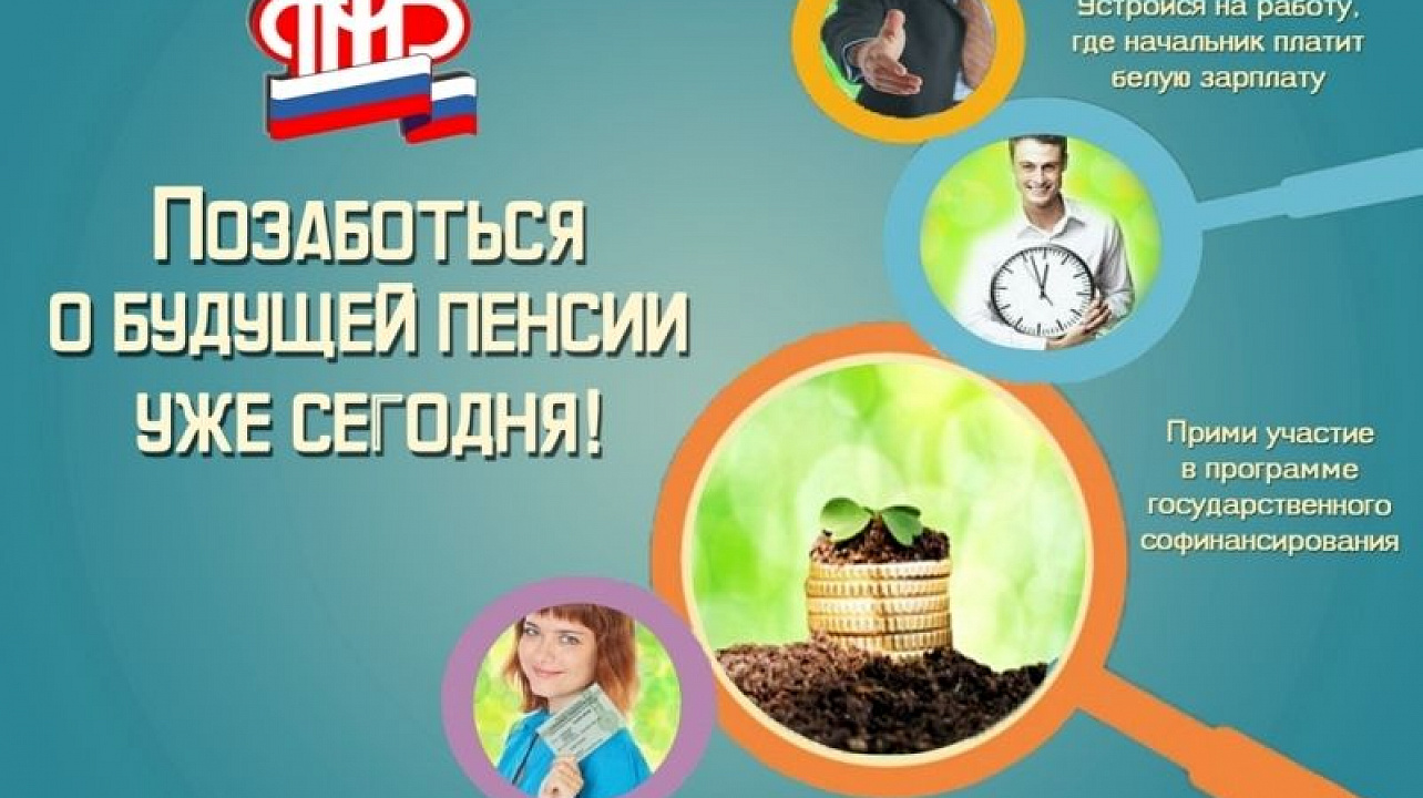 Более 11 тысяч учащихся Кубани побывали на уроках и лекциях по пенсионной грамотности