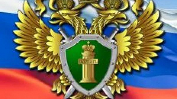 Генеральная прокуратура Российской Федерации стала соорганизатором VIII Всероссийского конкурса социальной рекламы «Новый взгляд. Прокуратура против коррупции»