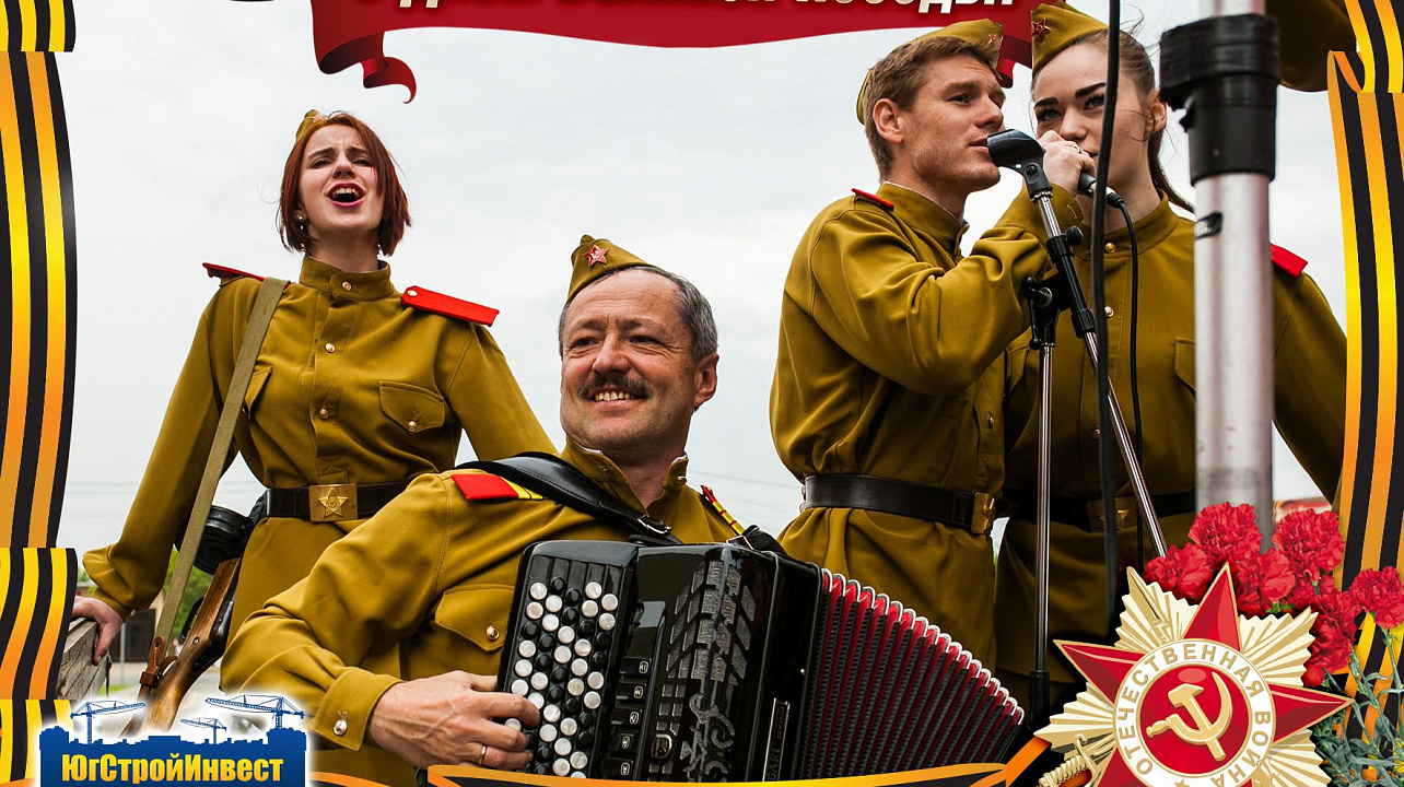 В ЖК «Панорама» с размахом отпраздновали День Победы
