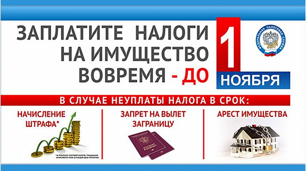 Налоговая служба информирует