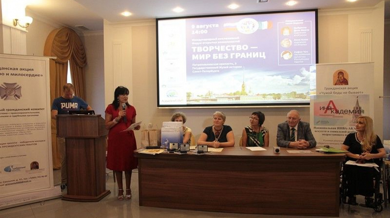 Краснодарская «Инва-студия» приняла участие в инклюзивном форуме в Санкт-Петербурге.jpg