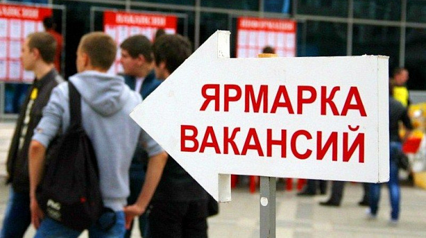 В Краснодаре открывается ярмарка вакансий для подростков