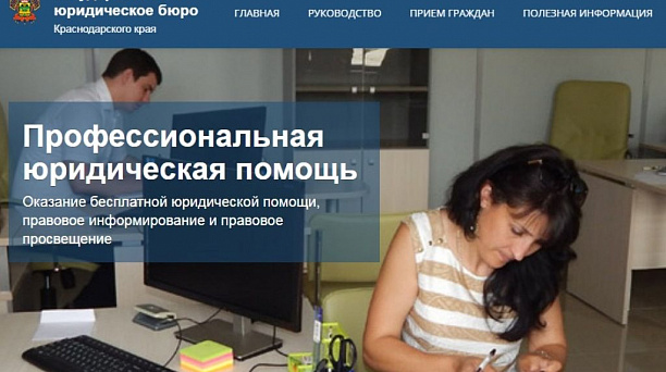 Дни правовой помощи