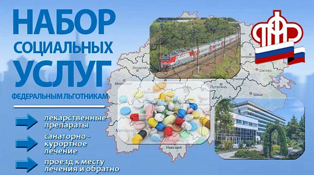 Пенсионный фонд информирует