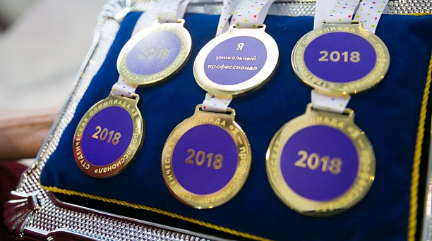 Студентов Краснодара приглашают принять участие в олимпиаде «Я — профессионал»