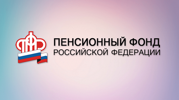 Управление Пенсионного фонда Российской Федерации в Западном внутригородском округе города Краснодара информирует!