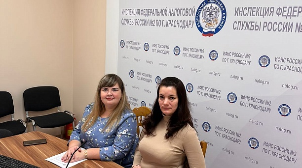 Инспекция 17 мая провела вебинар по Единому налоговому счету