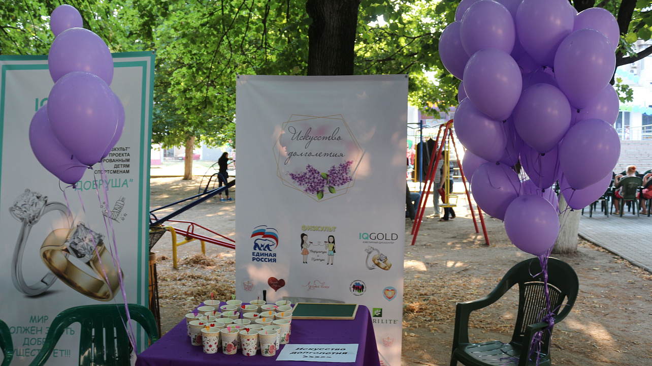 «Всё начинается с любви»