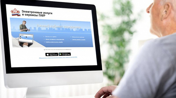 Отделение Пенсионного фонда РФ по Краснодарскому краю призывает граждан воздержаться от посещения клиентских служб ПФР 