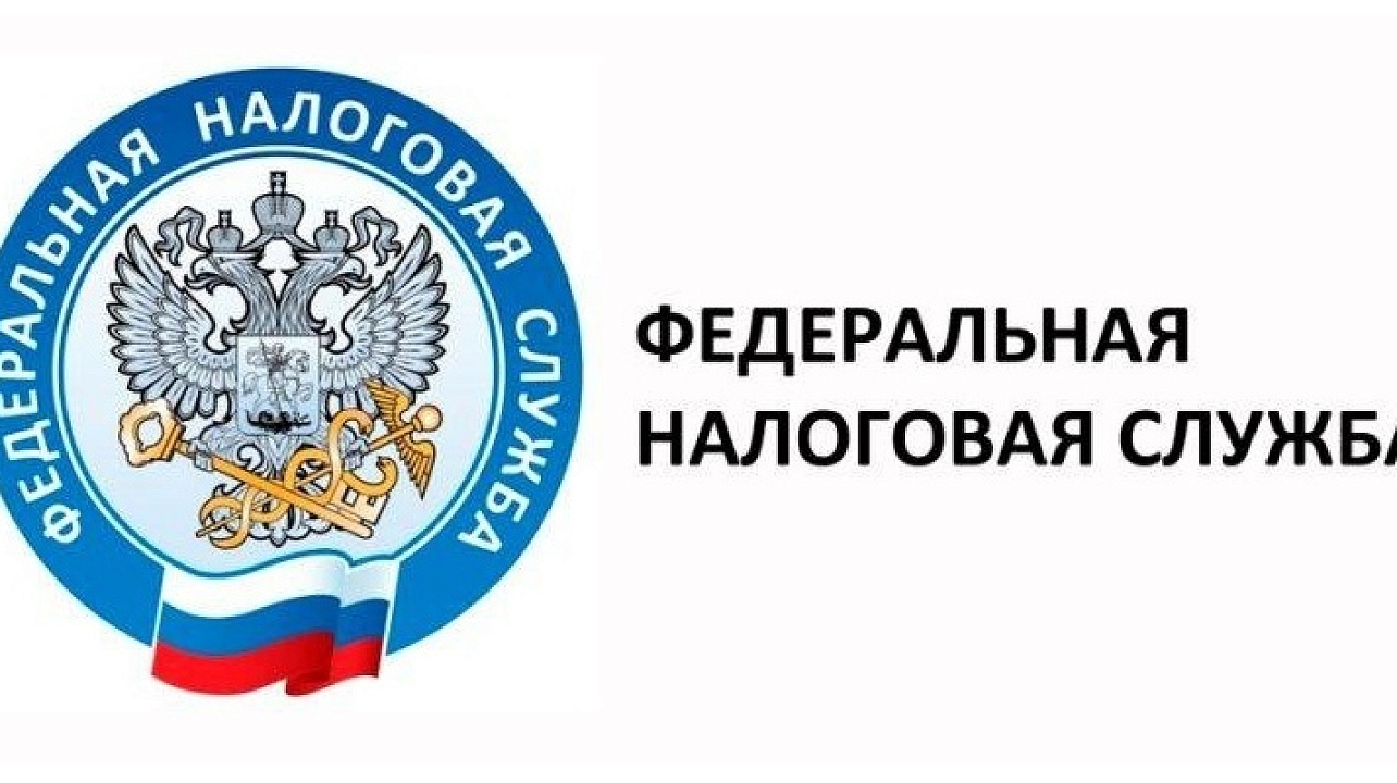 Фото: ФНС России