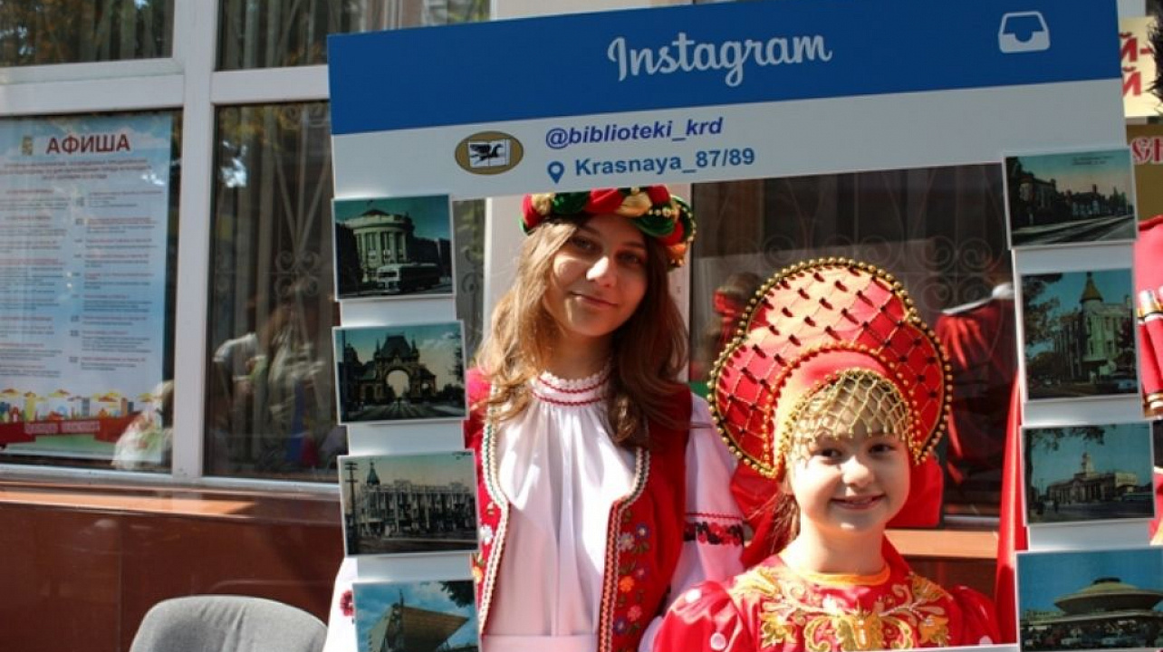 Библиотека им. Н.А. Некрасова пригласила отметить День города