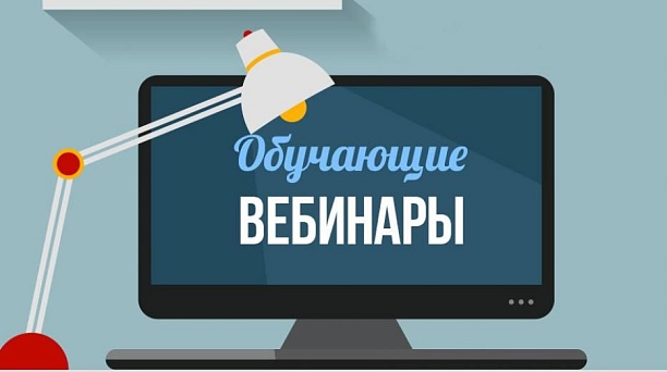 Инспекция приглашает налогоплательщиков принять участие в вебинарах по ЕСН в октябре 06.10.2023, 13.10.2023, 20.10.2023, 27.10.2023  в 10:00