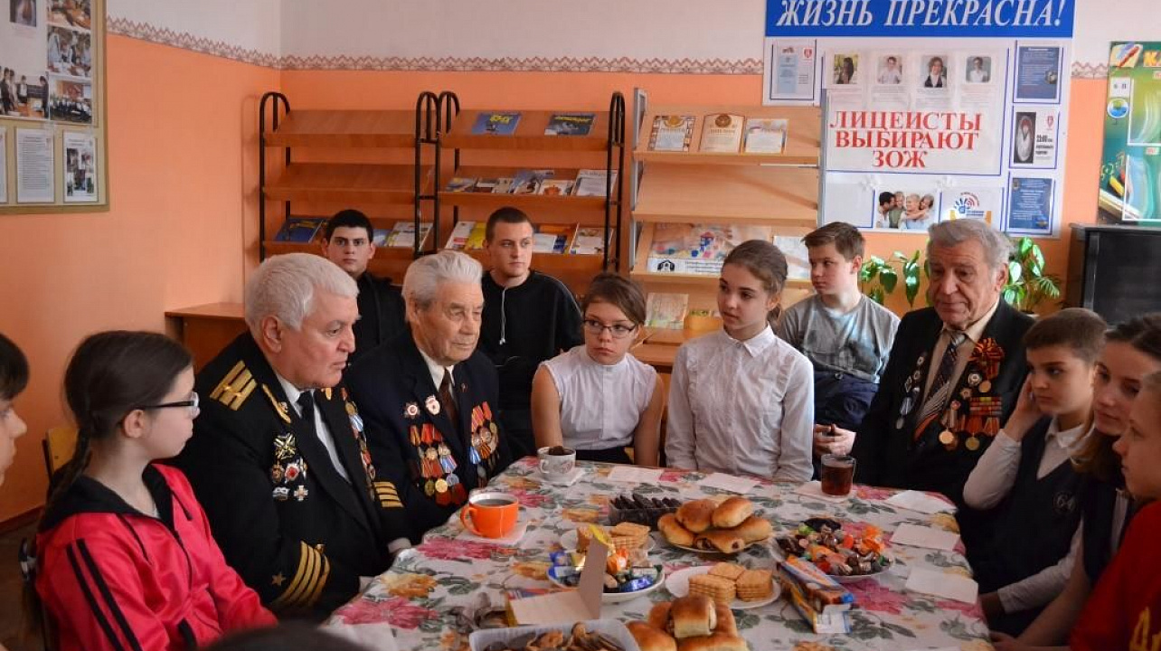 Учащиеся лицея №64 поучаствовали во встрече поколений