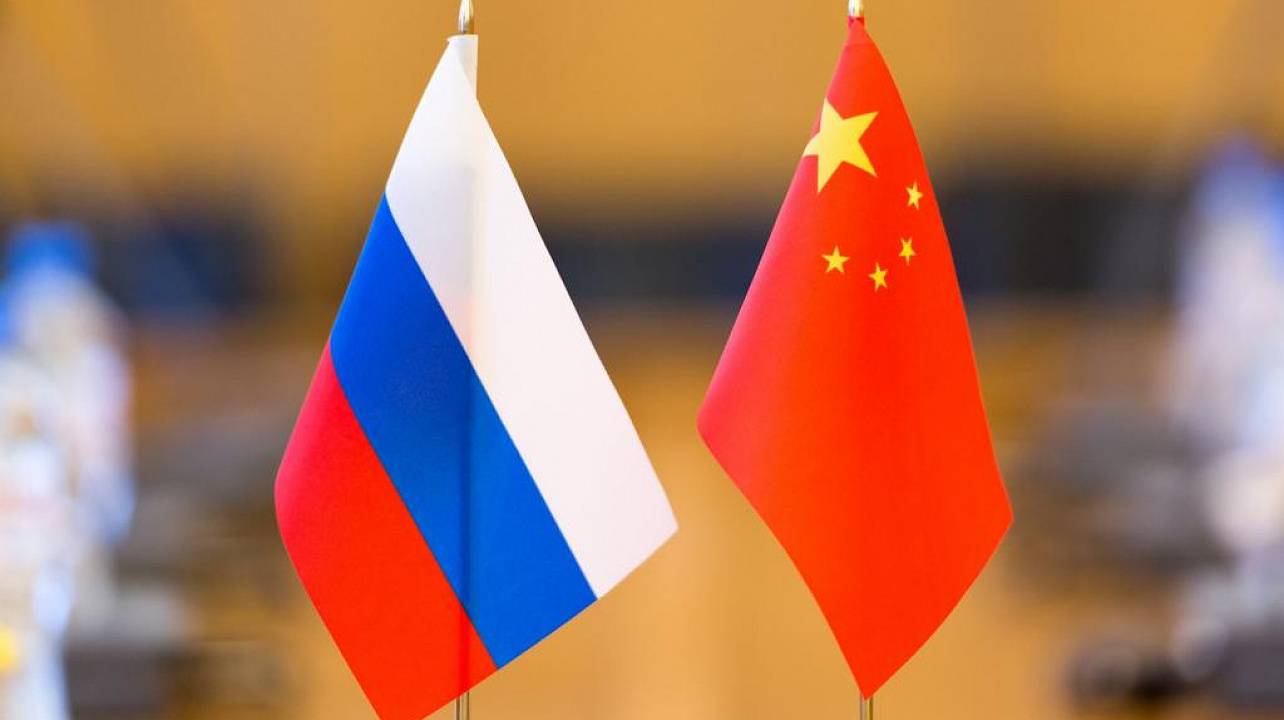 Дружба России и Китая