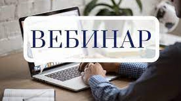 ИФНС РОССИИ № 2 по г. Краснодару проведет вебинаре по теме: внедрение  ЕСН 10.11.2023 в 10:00 приглашает принять участие всех желающих.
